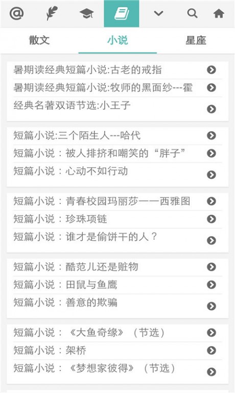 普特英语听力截图3