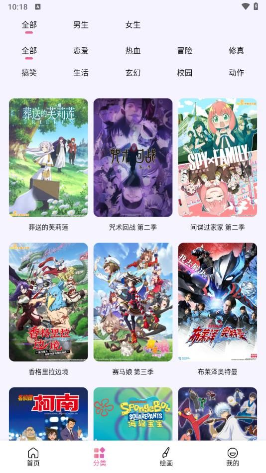 漫蛙manwa2截图1