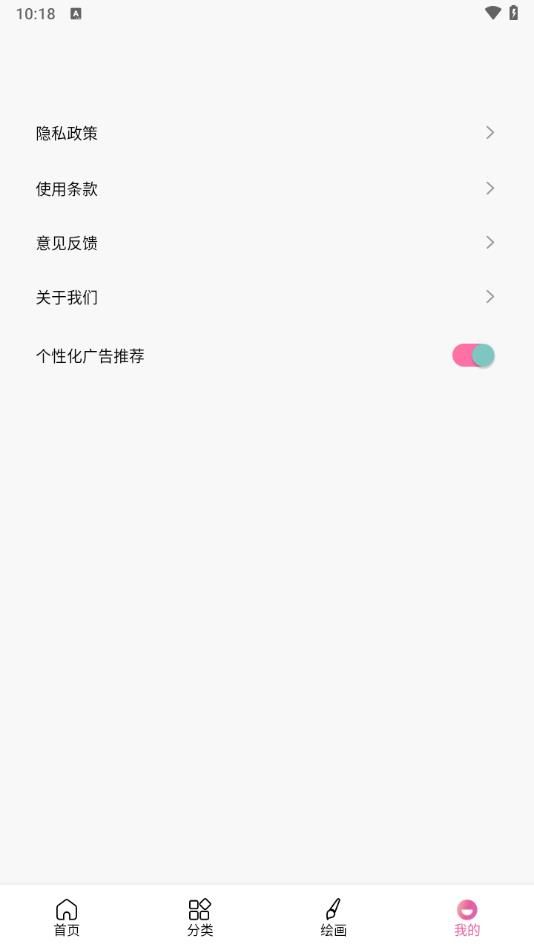 漫蛙manwa2截图2