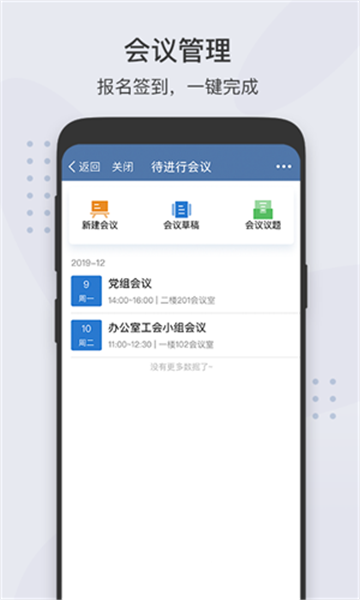 粤政易截图4