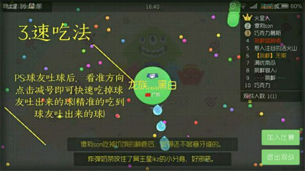 球球大作战最新版