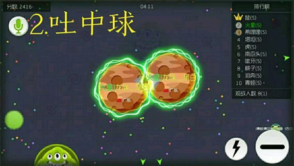 球球大作战最新版