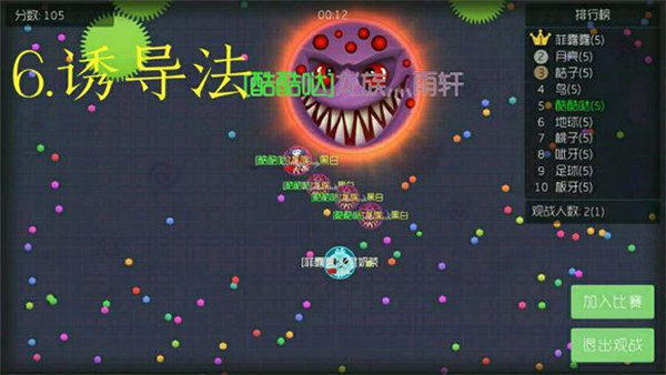 球球大作战最新版