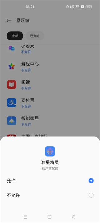准星助手十字架