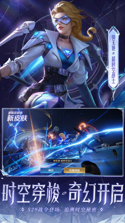 王者荣耀手游截图2