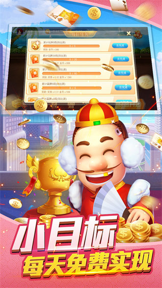 途游斗地主截图2