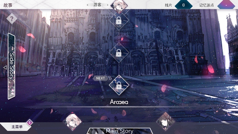 arcaea韵律源点截图3