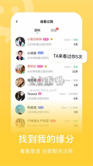 连信APP截图2
