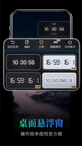 桌面全屏悬浮时钟截图3
