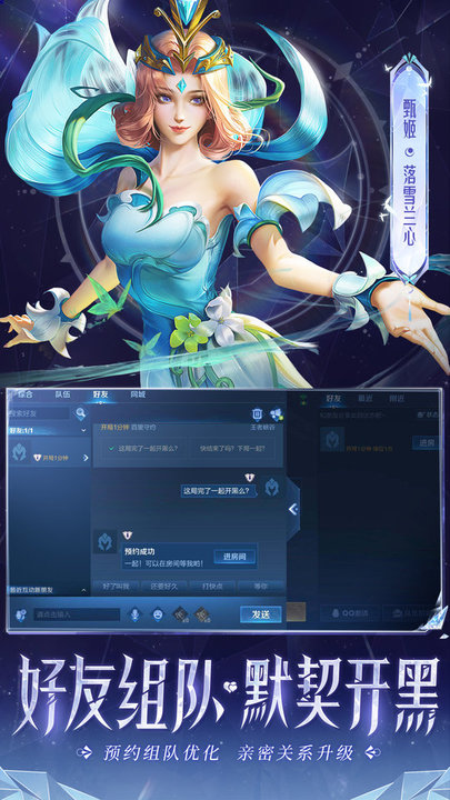 王者荣耀手游截图4