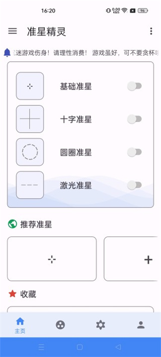 准星助手十字架