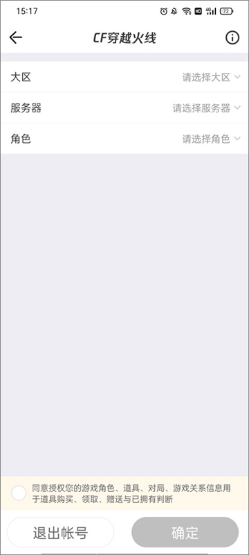 穿越火线掌上道聚城app下载官方最新版