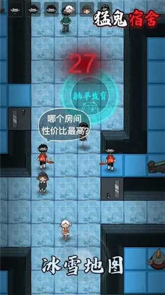 猛鬼宿舍伥鬼与天使截图3