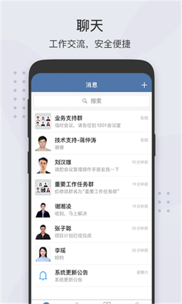 粤政易截图2