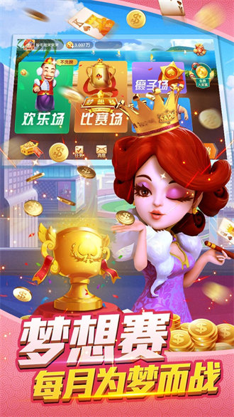 途游斗地主截图3