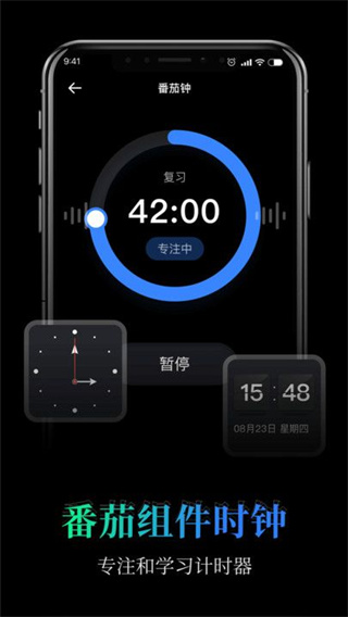 桌面全屏悬浮时钟截图2