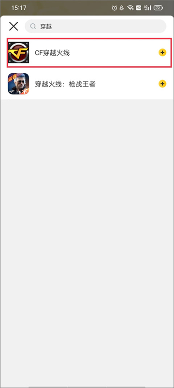 穿越火线掌上道聚城app下载官方最新版