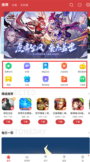 虫虫游戏助手