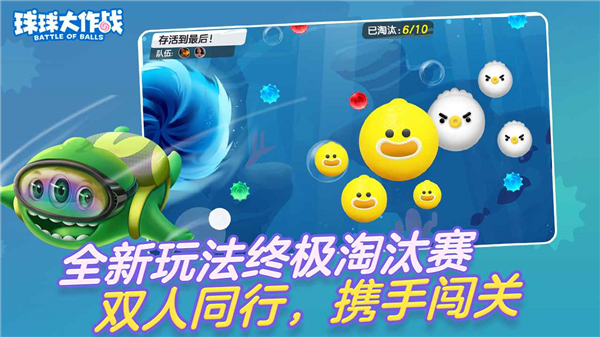 球球大作战截图3