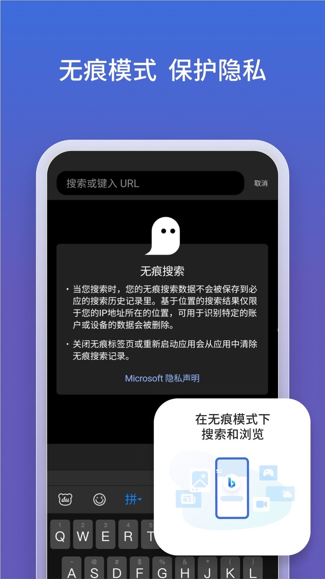 微软bing国际版手机版 微软bing国际版手机版