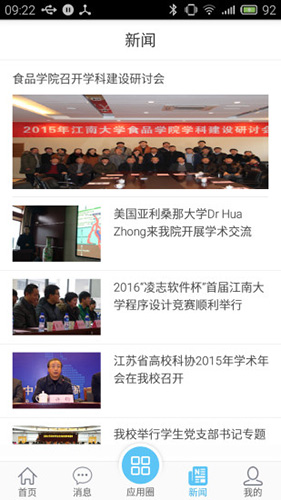 E江南APP截图3