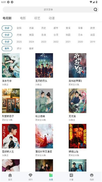 大眼视频截图3