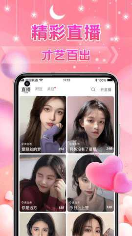 探心陌聊截图3