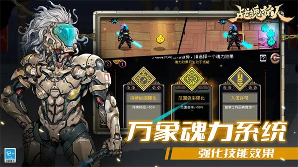 战魂铭人截图4