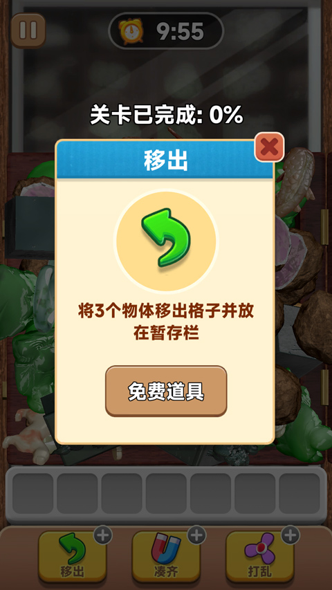 抓大鹅免费版下载