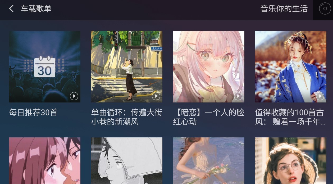 qq音乐app截图3