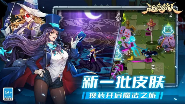 战魂铭人截图2