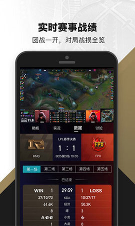 英雄联盟盒子截图4