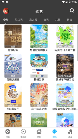 豌豆pro截图3