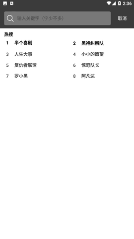 豌豆pro截图1