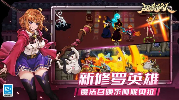 战魂铭人截图5