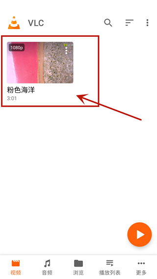 vlc播放器下载
