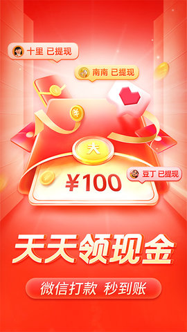 拼多多截图1