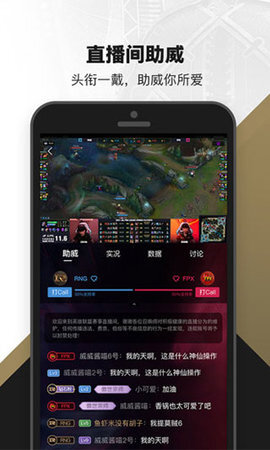 英雄联盟盒子截图3