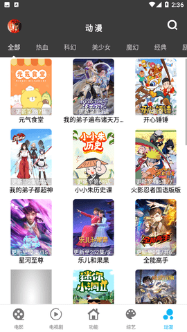 豌豆pro截图2