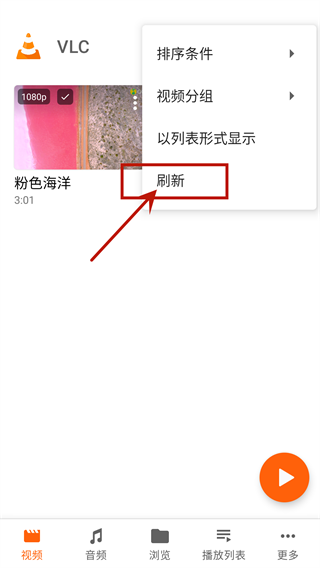 vlc播放器下载