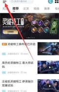 英雄联盟盒子