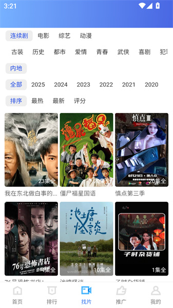大眼视频截图2