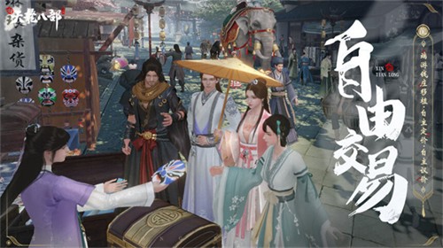 新天龙八部手游最新安卓版截图2