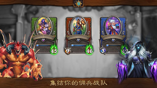 炉石传说游戏截图3