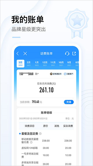 中国移动广西截图1