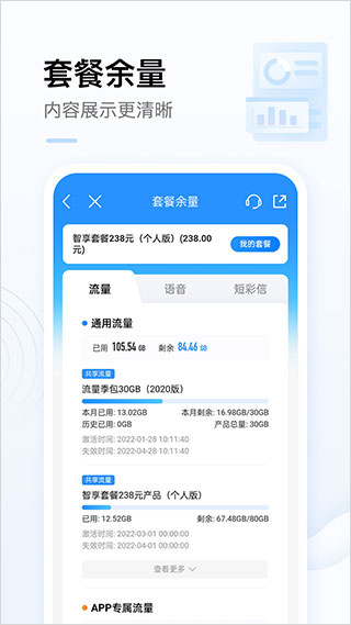 中国移动广西截图4