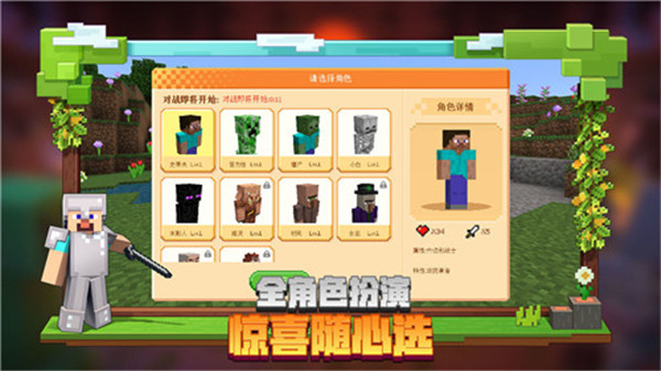 我的世界移动版截图2