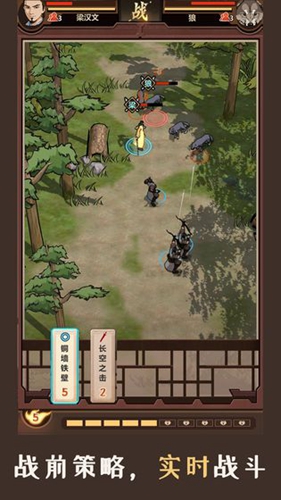 模拟江湖截图4