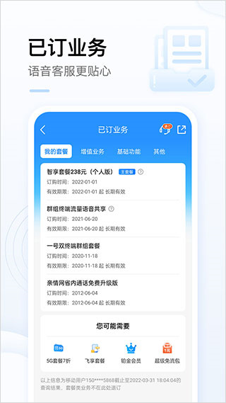 中国移动广西截图2