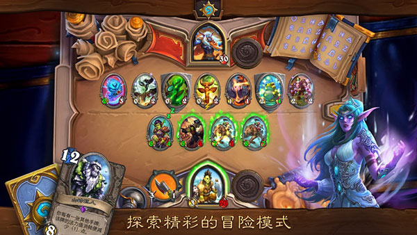 炉石传说游戏截图1